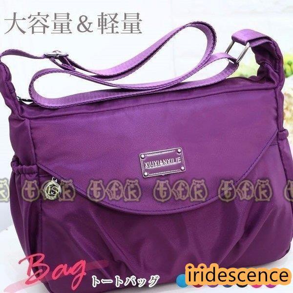 ショルダーバッグレディースナイロン...