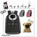 犬用 リュックバッグ ペット キャリーバッグ ペットリュック 猫 小型犬 軽い 反射機能付き お出かけ用 飛び出し防止 通気性抜群 顔出し(4)