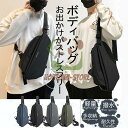 ショルダーバッグ メンズ 斜めがけ 肩掛け 大容量 超軽量 防水 耐久性 通勤 通学 旅行 ボディバッグ 肩掛けバッグ 小さめ ナイロン 撥水 ボディーバッグ