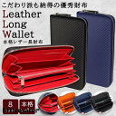 財布 メンズ 長財布 30代 40代 本革 ブランド おしゃれ ギフト ラウンドファスナー 薄い かわいい レザー 財布 大容量 高級 プレゼント シンプル サラリーマン