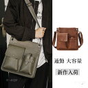 ショルダーバッグ バッグ メンズ 本革 肩掛け カジュアル アウトドア 通学 男女兼用 通勤 かばん ipad入れ PU プレゼント