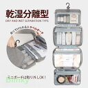 トラベルポーチ 吊り下げ 旅行 便利グッズ 収納ポーチ トラベル 多機能 圧縮バッグ 壁掛け ポーチ 防水 大きめ 大容量 メイクポーチ 化粧品 男女兼用
