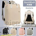 超!リュック レディース 大容量 軽量 パソコン鞄 撥水加工 可愛いリュック USBボード付き 盗難防止 多機能バックパック