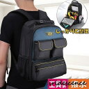 工具リュック ツールバッグ リュック ツールボックス おしゃれ 作業用 ポケット 防水 工具バッグ メンズ レディース 道具 工具入れ 工具差し 大工(4)