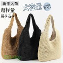 レディース トートバッグ かごバッグ ハンドバッグ サマープレゼント 大容量 軽い メッシュバック 夏バック 軽量タイプ A4