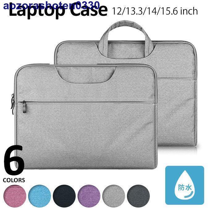 pcケース pcバッグ パソコンバッグ ノートパソコンケース パソコンバッグ インナーバッグ PC鞄 おしゃれ