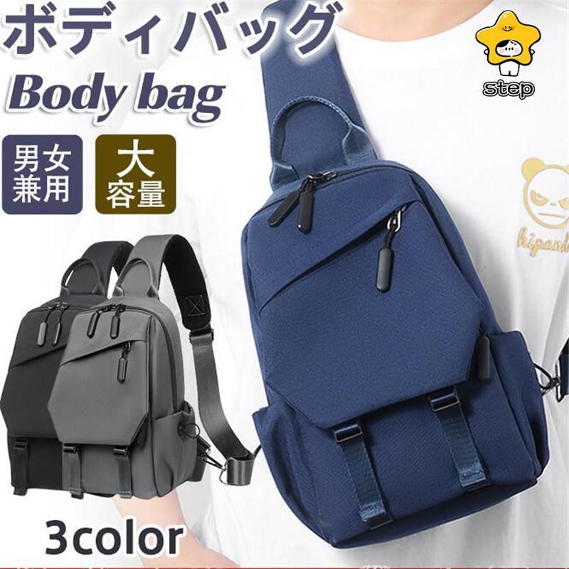 ボディバッグ メンズ ショルダーバック ワンショルダー ボディーバッグ 斜め掛け 肩掛けバッグ 通勤 ウエストポーチ 多機能 防水 自転車 旅行
