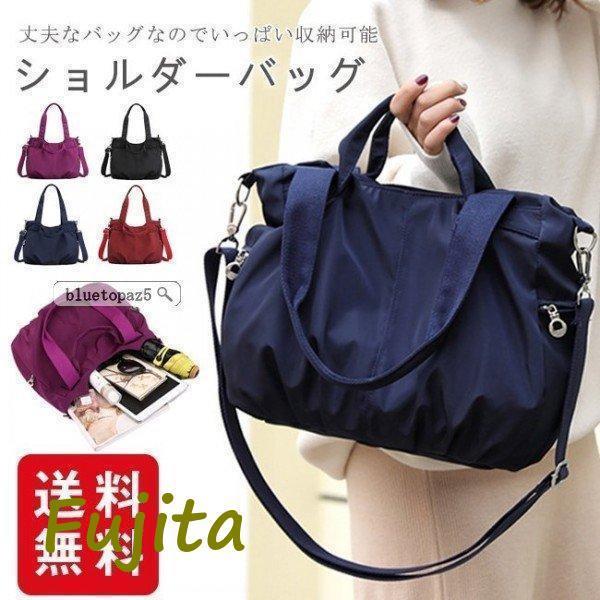 Rakuten - トートバッグ レディース a4 ナイロンバッグ2way ショルダーバッグ ママ マザーズバッグ トート ナイロン 大きめ