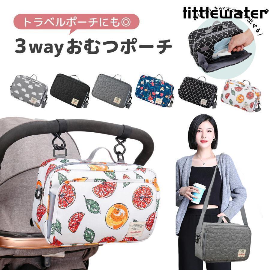 おむつ ポーチ オムツ おしりふき ケース オムツ入れ オムツバッグ ベビーカー 哺乳瓶 防水 大容量 ウ..