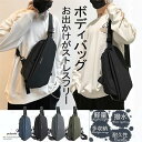 ショルダーバッグ メンズ 斜めがけ 肩掛け 大容量 超軽量 防水 耐久性 通勤 通学 旅行 ボディバッグ 肩掛けバッグ 小さめ ナイロン 撥水 ボディーバッグ