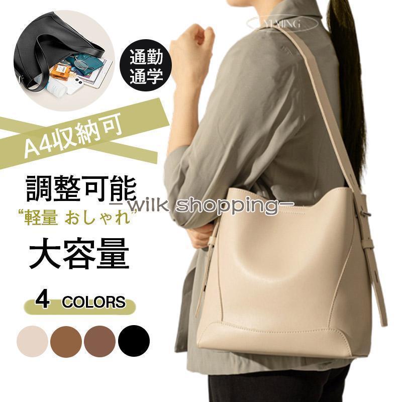 新作 レディースバッグ トートバッグ ショルダーバッグ　ハンドバッグ　バック　通勤通学 収納たっぷり カバン　ビジネス