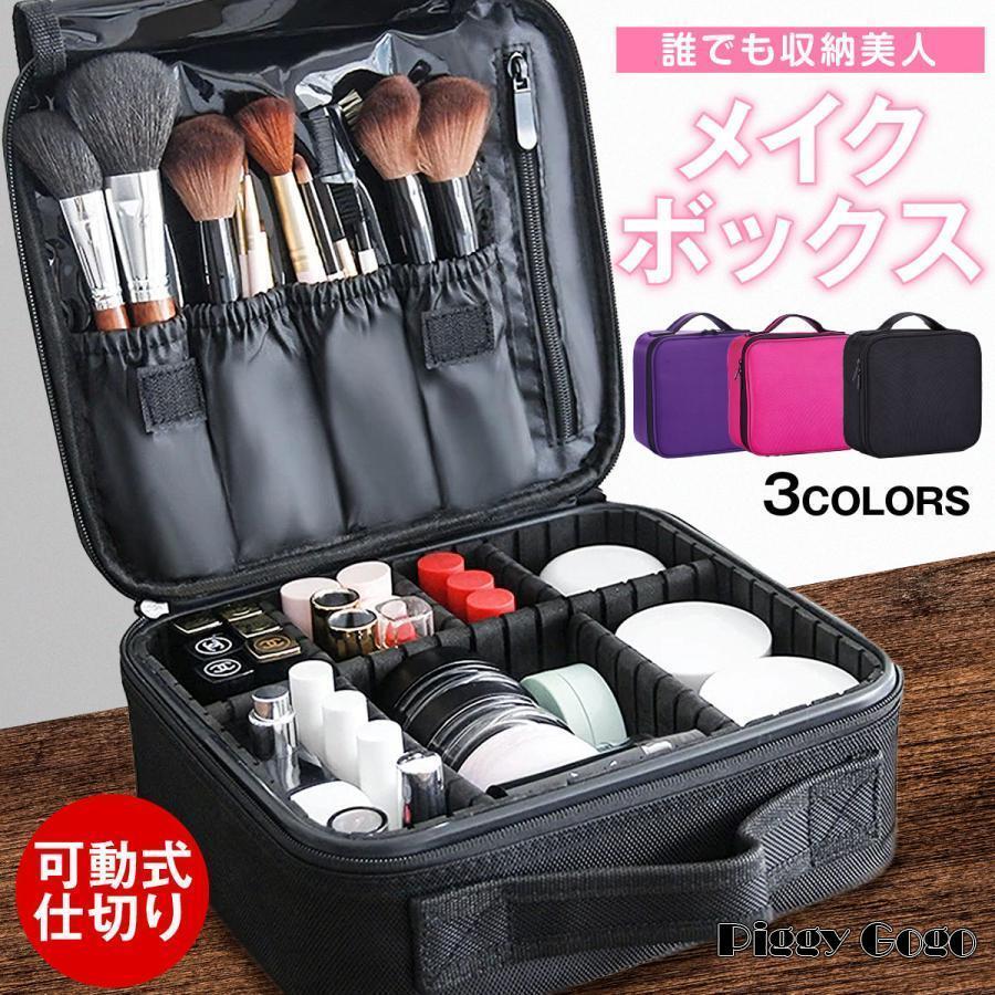 メイクボックス 大容量 持ち運び 子供 プロ用 メイク収納 化粧品 収納 北欧 コンパクト おしゃれ メイ..