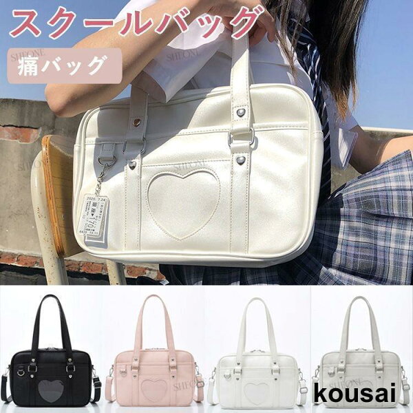 AURA DESIGNのスクールバッグ 合皮 ショルダー 女子高生 スクバ サブバッグ 中学生 革 高校生 痛バッグ 透明 JK ブラウン ブラック 女子高生 制服 女の子 入学 韓国 ショル|詳細画像