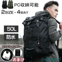 リュック リュックサック 50L 大容量 メンズ 黒 4way 40L 防犯 バッグ ビジネスリュック バックパック 防水ナイロン 17PC収納可能 ロック付き