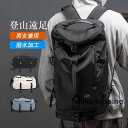 登山リュック リュック バックパック 2way 旅行 通勤 通学 キャンプ メンズ 男女兼用 大容量 軽量 女子 おしゃれスポーツ 自転車