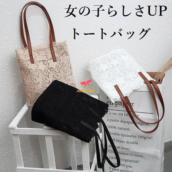 トートバッグ レディース `巾着付き 小さめ 軽い 刺繍 レース レザー 透かし 縦長 可愛い 女の子