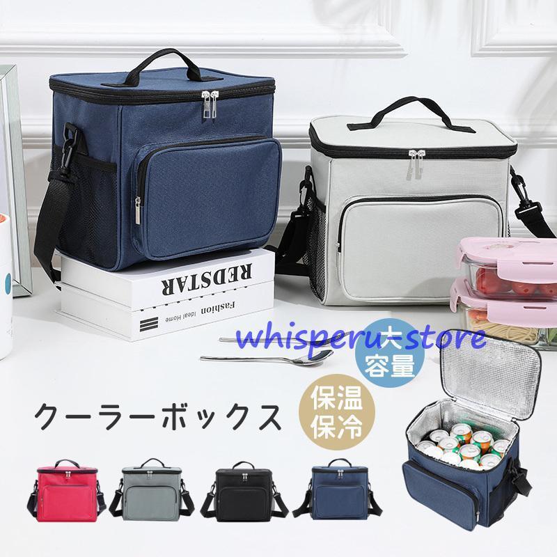 保冷バッグ クーラーボックス レジャーバッグ お弁当 大きめ おしゃれ 大容量 部活 保冷保温 釣りバー..