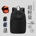 リュック リュックサック 軽い バックパック ミニリュック 小型 デイパック メンズ シンプル 小さめ 軽量 通勤 通学