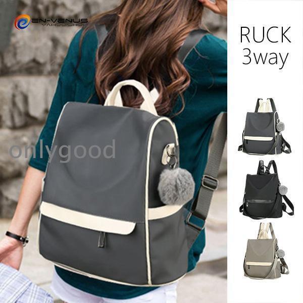 かるいかばん リュック バッグ レディース おしゃれ 軽い 軽量 大容量 a4 通勤 通学 女子 旅行 大人 リュックサック 主婦 ママ かわいい 20代 30代 40代 50代