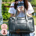 スクールバッグ 合皮 ブラウン サブバッグ 中学生 女子 高校生 防水 PU素材 手提げ 肩掛け 通学サブ スクバ スクール バッグ ショルダー サブバッグ おしゃれ 2