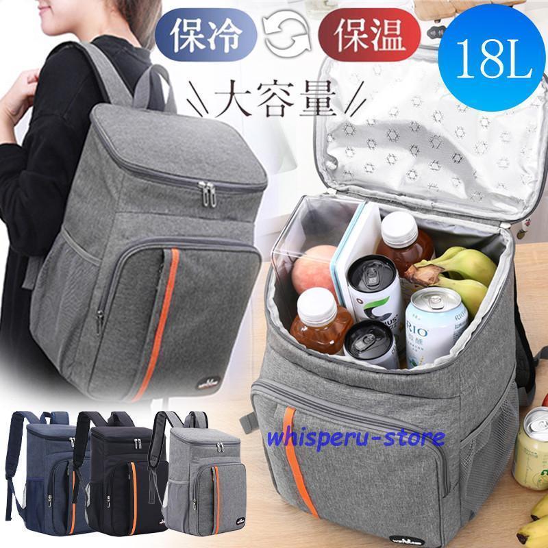 ソフトクーラー クーラーボックス リュックサック ランチバッグ 保冷バッグ クーラーバッグ アウトドア..