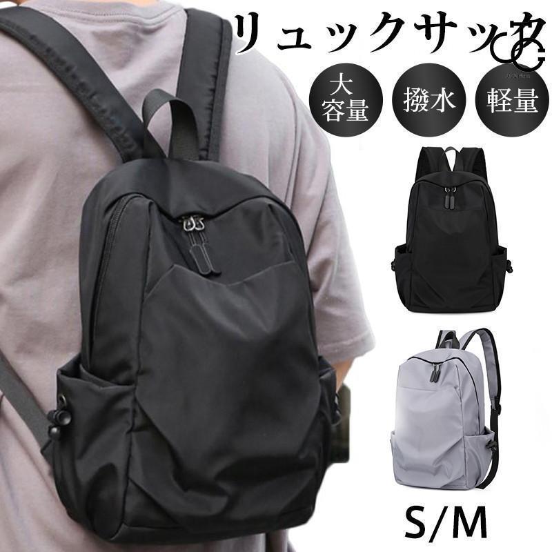 乐天商城 - リュック リュックサック メンズ レディース 小さめ 大きいサイズあり 軽量 大容量 おしゃれ ビジネス カジュアル 撥水 シンプル 通勤 通学 韓国
