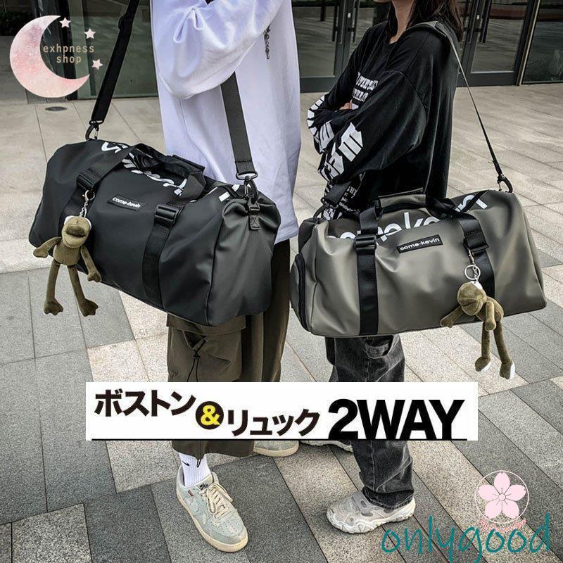 ボストンバッグ レディースメンズ スポーツバッグ 旅行バッグ ジム 修学旅行 カバン小学校 子供 おしゃ..