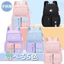 子供リュックサック キッズリュック キッズバッグ バックパック 女の子 子ども 子供用 アウトドア かばん 可愛い 通園バッグ 小学校 通園 通学 入学 遠足 全5色