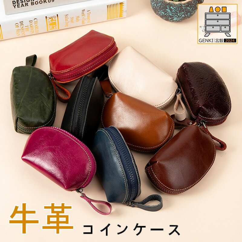 コインケース メンズ レディース ユニセックス 本革 レザー ソフトレザー 小銭入れ メンズコインケース..