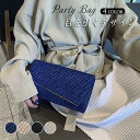 パーティーバッグ ハンドバッグ レディース クラッチバッグ チェーン 2way ショルダー バッグ お呼ばれ サブバッグ 上品 フォーマル