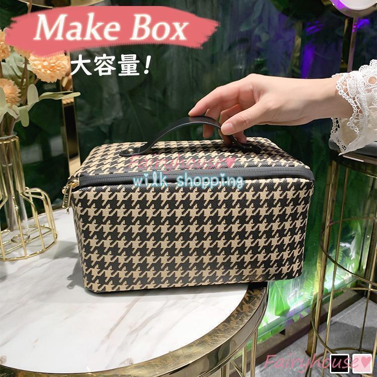 メイクポーチ 大容量 多機能 仕切り メイクボックス コスメポーチ 化粧バッグ 化粧ポーチ コスメバッグ..