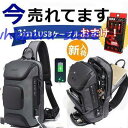 ボディバッグ メンズ ショルダーバッグ メンズ 高品質 斜めがけ 3D斜めがけバッグ ワンショルダーバッグ 防水 USBポート付き 通勤 通学メンズ