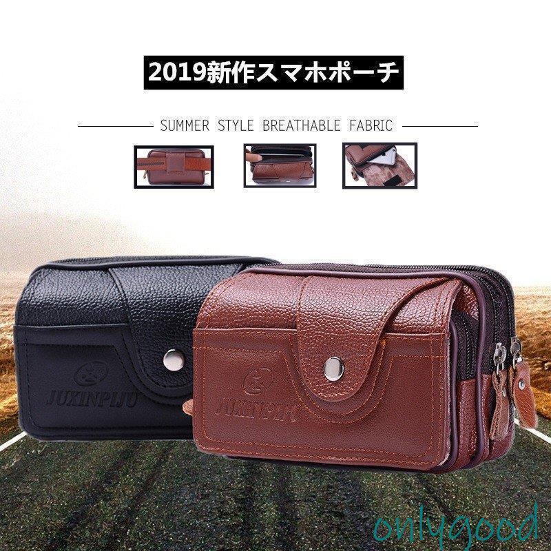 ウエストポーチ ベルトポーチ メンズ レザー ベルトホルダー ベルトポーチ スマホポーチ スマホケース 耐衝撃 ヒップバッグ おしゃれ 仕事 スポーツ 登山 防水