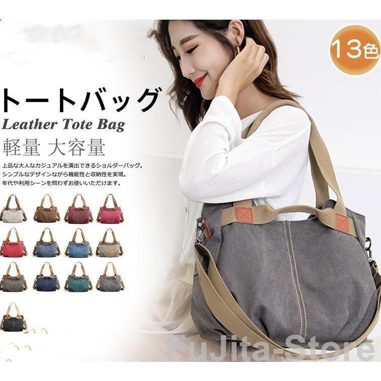 トートバッグ ショルダーバッグ A4 2way バッグ 肩掛け キャンバス 通勤 マザーズバッグ 大容量 帆布 カバン 鞄 レディース 婦人 おしゃれ