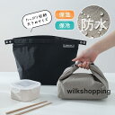 お弁当袋 保冷 保温 おしゃれ 大容量 防水 エコバッグ 折りたたみ トートバッグ ランチバッグ お弁当バッグ 持ち手 コンパクト シンプル 通勤