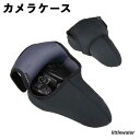 カメラケース カメラジャケット 一眼レフ ミラーレス カメラプロテクター 保護 収納 ソフト クッション性 耐衝撃 スリム フィット マジックテープ