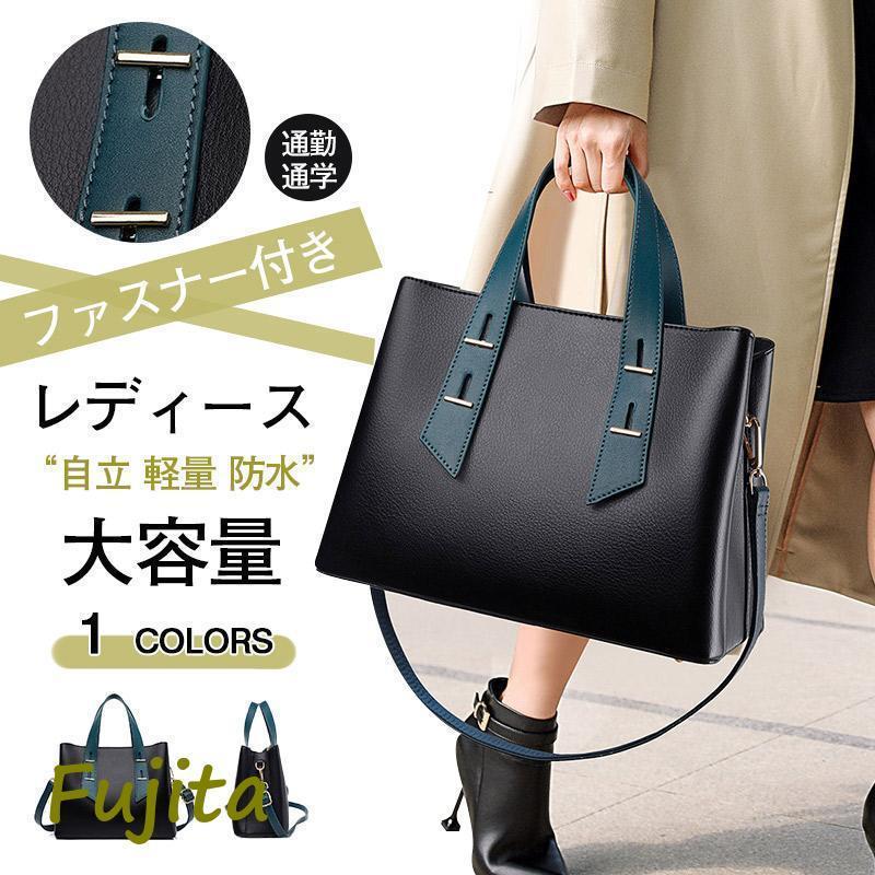 Rakuten - トートバッグ レディース ショルダーバッグ 薄い レザー 大きめ 通勤 バッグ おしゃれ 大容量 ビジネスバッグ ファスナー付き TOTEBAG