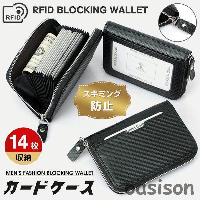 カードケース 財布 メンズ コンパクト 高級感 ジッパー付き おしゃれ カード 名刺 小銭入れ カード収納..