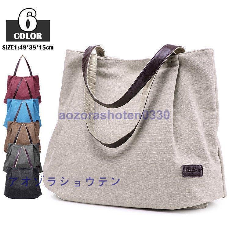 トートバッグ キャンパス 帆布 レディース 大きめ 小さめ 鞄 カバン 軽量 肩掛け 手持ち 大容量 マザーバッグ