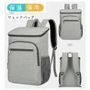 保冷バッグ 保冷リュック 保冷リュックサック クーラーバッグ 買い物リュック 大容量 new 保冷保温 撥水 多機能 通学 通勤 旅行 おしゃれ