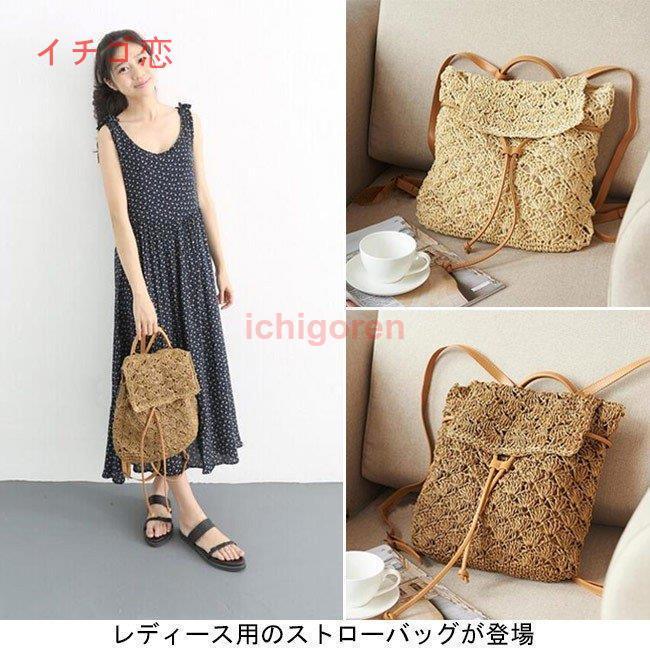 かごバッグ リュック レディース ストローバック 内張り付き リュックサック 内ポケット付き 森ガール ..