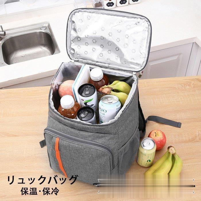 保冷リュック おしゃれ 保冷バッグ 大容量 2重防水 バッグ エコバッグ 保冷リュックサック クーラーバ..