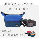 一眼レフ カメラバッグ メンズ レディース カメラリュック カメラケース ビジネス 大容量バックパック 旅行 多機能 耐衝撃 速写対応 レンズ収納