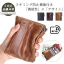 財布 メンズ 二つ折り 本革 レザー コンパクト スキミング防止 プレゼント 上質牛革 おしゃれ 大容量 ブランド ギフト 小さい 多機能 サイフ