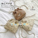 カゴバッグ ショルダーバッグ ハンドバッグ 肩掛けバッグ ストローバッグ 手持ち フラワー レース 草編み ミニ 可愛い おしゃれ 軽量 かごバッグ 春 夏 旅行