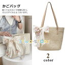 カゴバッグ ハンドバッグ ストローバッグ トートバッグ 夏バッグ 手持ち シンプル 大きめ リボン フラワー 可愛い おしゃれ 軽量 手提げ かごバッグ 大容量