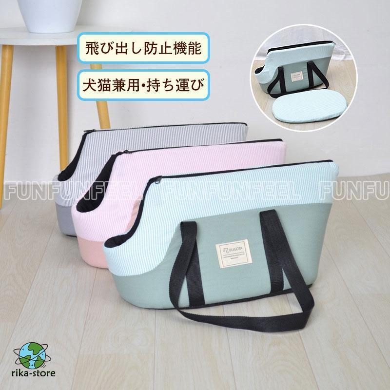 中型 小型 犬 ペット キャリー 散歩 バッグ ショルダー おしゃれ ケース トイプードル 犬 防災 車 電車..