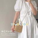カゴバッグ ハンドバッグ ショルダーバッグ 夏バッグ 手持ちバッグ ミニバッグ 草編み シンプル 高級感 可愛い おしゃれ 軽量 手提げ かごバッグ 夏 春 旅行