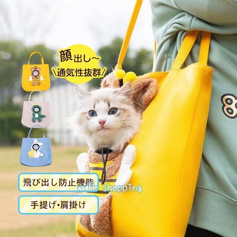 猫用 ショルダーバッグ 飛び出し防止機能 散歩 兼用子犬 おすすめ 安い 移動 ペット用 室外 持ち運び ..