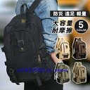 登山リュック リュック パック ザック キャンプ 登山バック バックパック 大容量 旅行 アウトドア 男女兼用 防災 遠足 軽量 カジュアル 耐摩擦